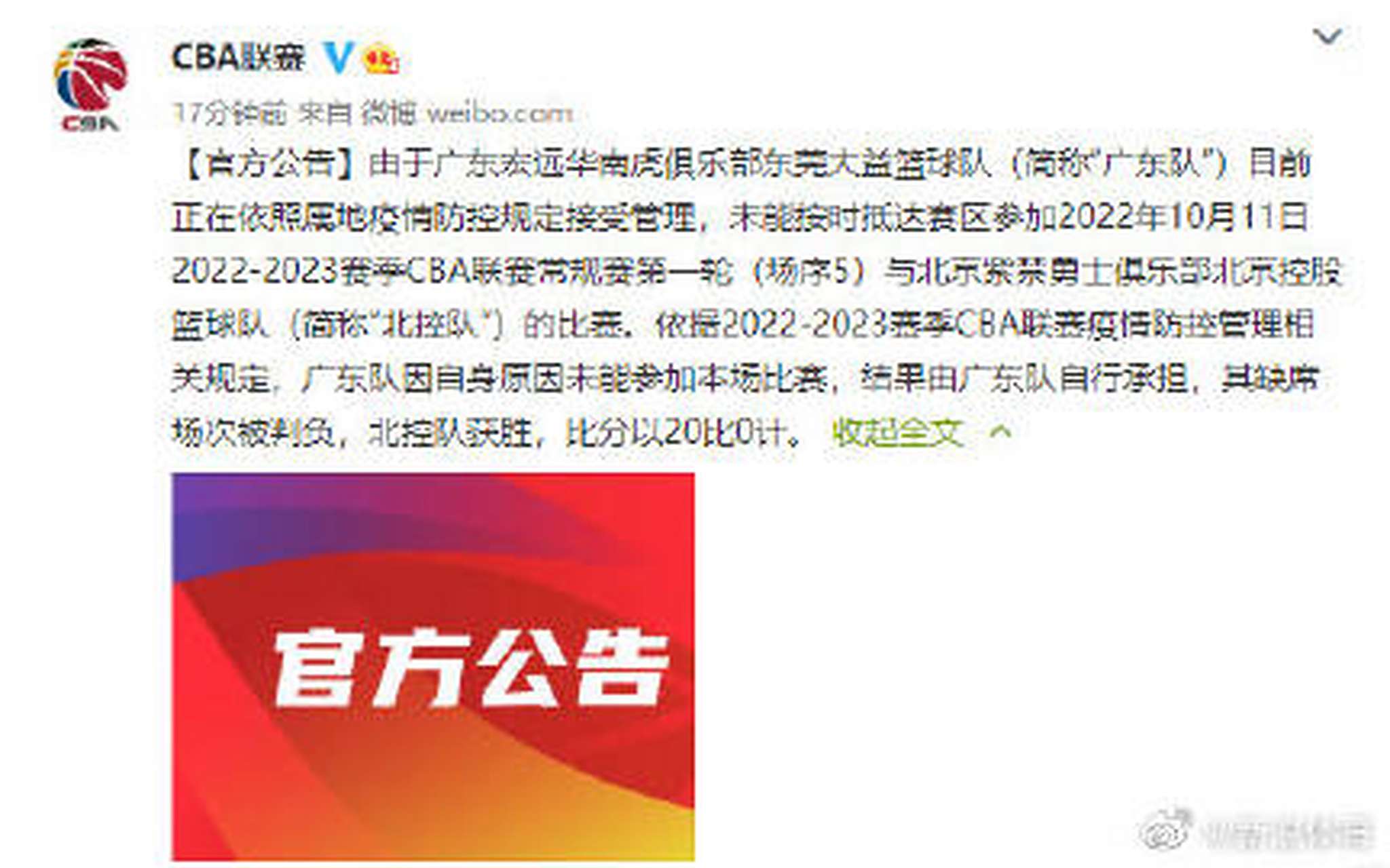 CBA常规赛倒计时，勒沃库森官宣日复出首秀，细节引发关注，悬念犹存，轮换策略被讨论的简单介绍