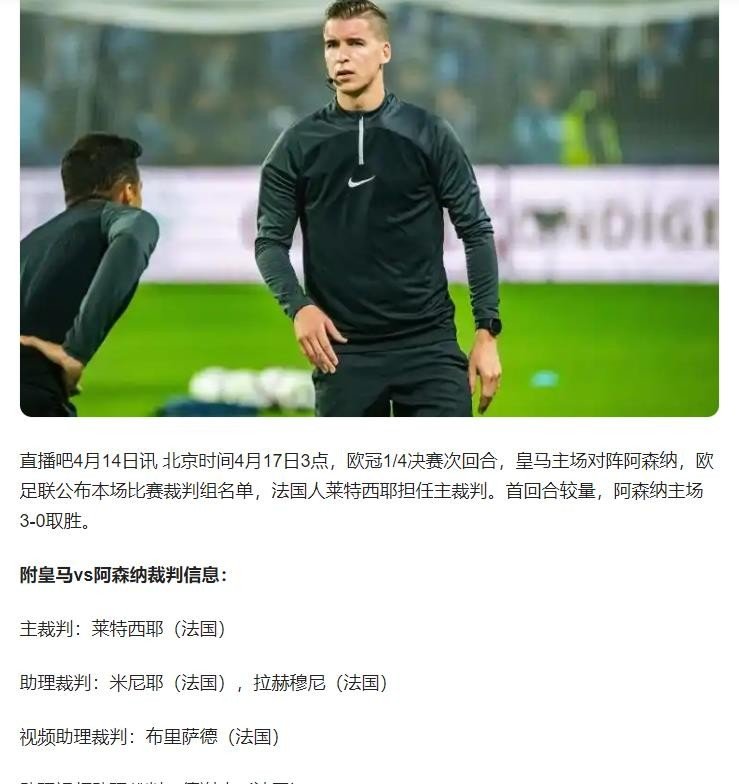  赛后阿森纳临场应变——法联杯节点到来；信心回归；控场能力成焦点